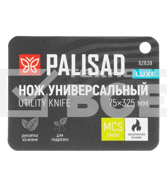 Нож универсальный Palisad LUXE 75х325 мм, стальной, рукоятка из ясеня