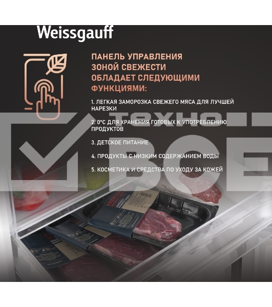 Холодильник Weissgauff WRK 2000 Total NoFrost Inverter черный стекло двухкамерный 240/95л морозилка снизу