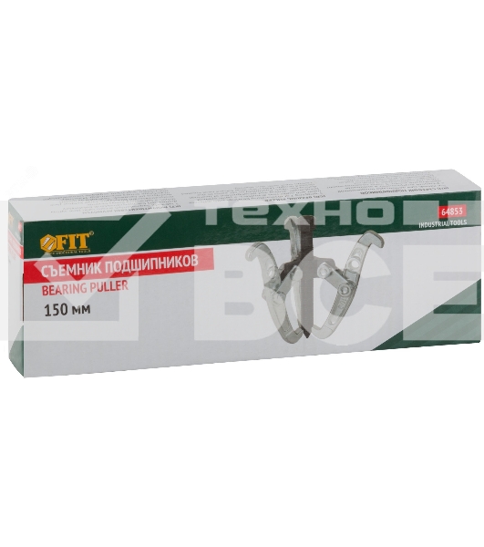 Съемник подшипников 3-х лапый Fit 150 мм 64853