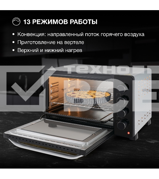 Мини-печь Hyundai MIO-HY081 38л. 2000Вт серебристый/черный