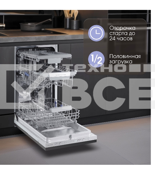 Встраиваемая посудомоечная машина Zigmund & Shtain DW 306.4 узкая, 10 комплектов