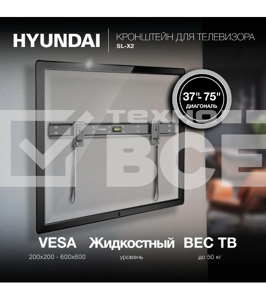 Кронштейн для телевизора Hyundai SL-X2 черный 37'-75' макс.50кг настенный фиксированный