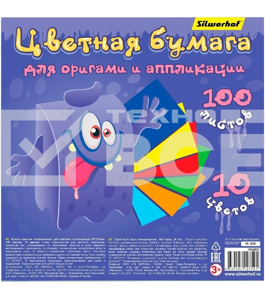 Бумага цветная Silwerhof для оригами и аппликации ассорти тонир. 100л. 10цв. Монстрики 80г/м2 210х210мм