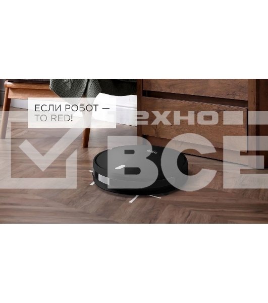 Пылесос-робот Red Solution RV-R6040S 22Вт черный