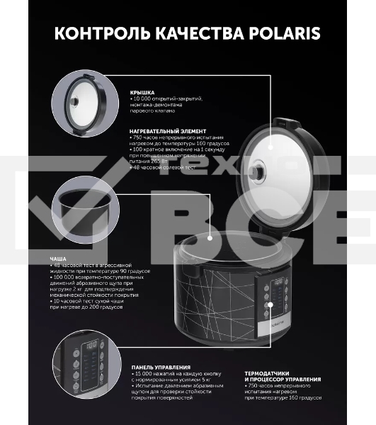 Мультиварка Polaris PMC 5020 Wi Fi IQ Home (Polaris) , Черный