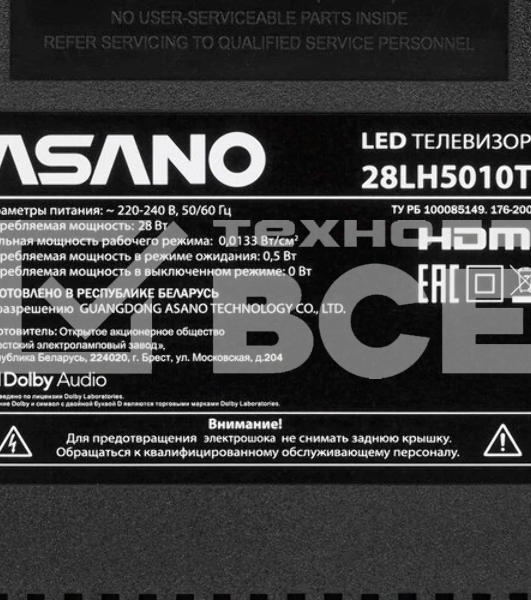 Телевизор Asano 28