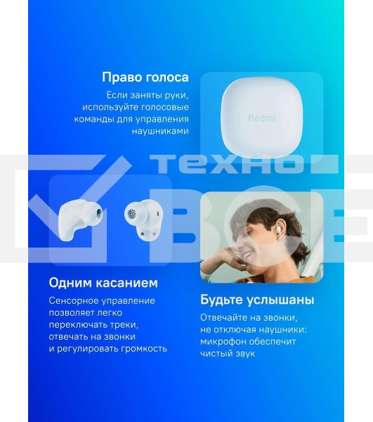 Наушники беспроводные Redmi Buds 6 Play синий M2420E1