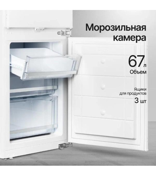 Встраиваемый холодильник Kuppersberg RBN 1760, High-Tech, объем 237 л, скользящий фасад, электронное управление, No Frost, антибактериальный пластик, звуковой сигнал при открытой дверце, перенавешиваемые двери, LED освещение, уровень шума 41 дБ, энергоэффективность А+, белый