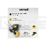 Бензиновый триммер Huter GGT-15004Т (четырёхтактный), фото4