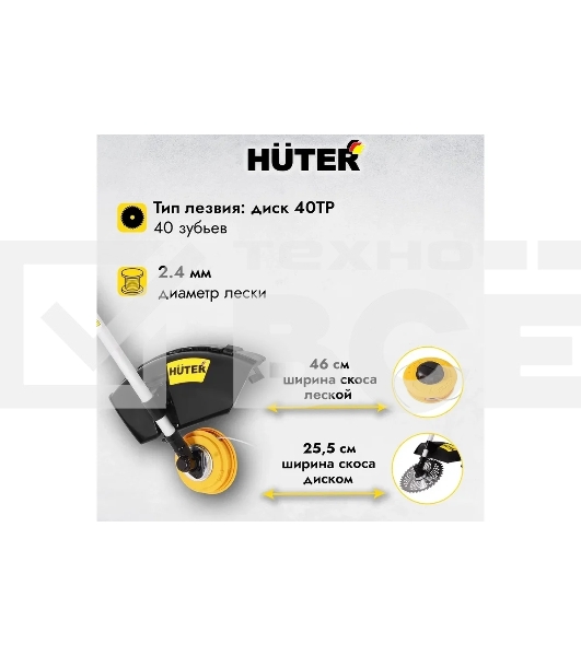 Бензиновый триммер Huter GGT-15004Т (четырёхтактный)