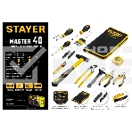 Универсальный набор инструмента STAYER Master-40 для дома 40 предм., фото2