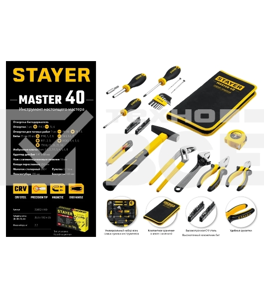 Универсальный набор инструмента STAYER Master-40 для дома 40 предм.