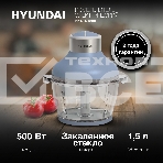 Измельчитель электрический Hyundai HYC-G4208 1.5л. 500Вт мята/серебристый, фото2