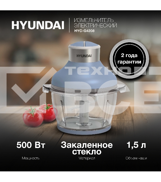 Измельчитель электрический Hyundai HYC-G4208 1.5л. 500Вт мята/серебристый
