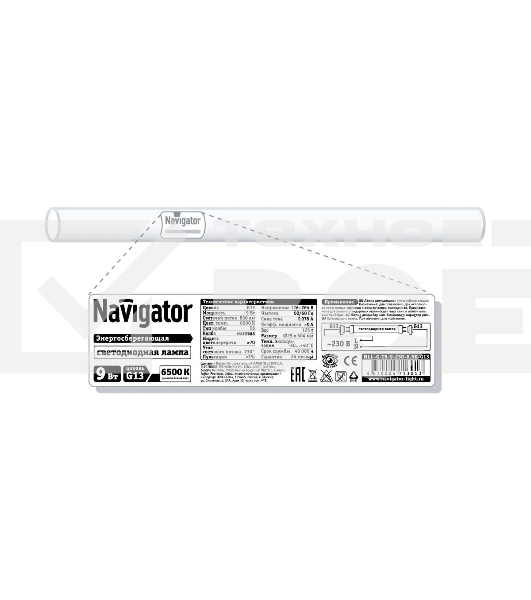 Лампа светодиодная Navigator 71301 NLL-G-T8-9-230-6.5K-G13 (аналог 18Вт. 600 мм)