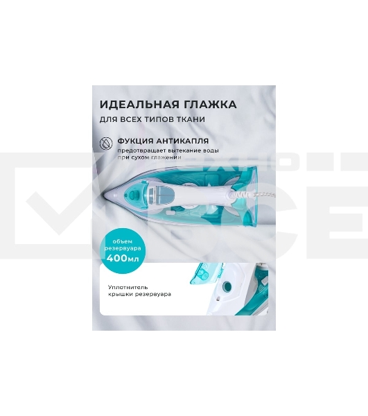 Утюг Galaxy Line GL 6127, бирюзовый, паровой, 2200 Вт, постоянный пар 50 г/мин, паровой удар 170 г/мин, функции: самоочистка, антикапля, антинакипь, функция увлажнения, вертикальное отпаривание, защита от перегрева, индикатор нагрева, керамическое покрыти