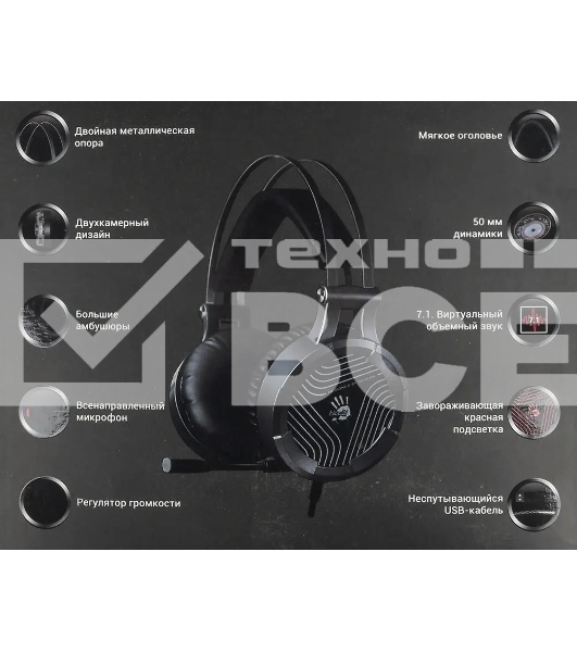 Гарнитура проводная с микрофоном A4Tech G530 черный/серый 1.8м мониторы оголовье