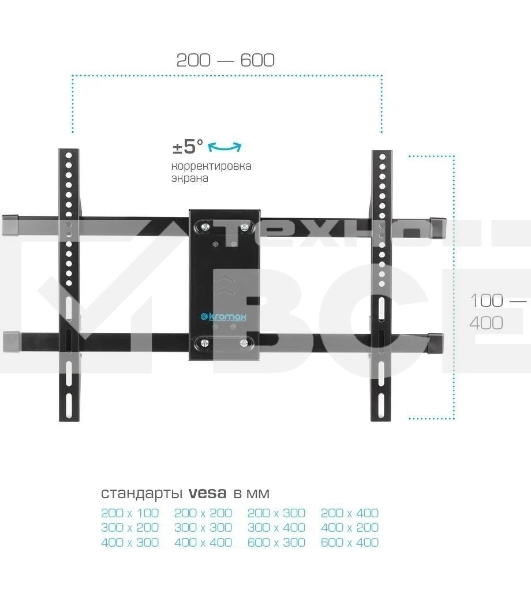 Настенный кронштейн Kromax DIX-20 черный для LED/LCD телевизоров Диагональ экрана (дюймы): 22'-65'