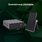 Мини ПК Digma Pro Minimax U1 i3 1215U (1.2) 16Gb SSD512Gb UHDG Windows 11 Pro GbitEth WiFi BT 60W темно-серый/черный (DPP3-ADXW03), фото5
