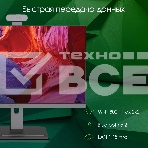 Моноблок Digma Pro Vision 23.8' Full HD i5 12450H (1.7) 16Gb SSD 512Gb UHDG CR Windows 11 Professional Eth WiFi BT 90W клавиатура мышь Cam черный 1920x1080, фото9