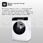 Стиральная машина Lex LWM12012WID (CHKO100014) белый, загрузка фронтальная 12 кг, 1200 об/мин., класс: А+++, фото5