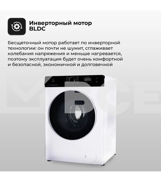 Стиральная машина Lex LWM12012WID (CHKO100014) белый, загрузка фронтальная 12 кг, 1200 об/мин., класс: А+++