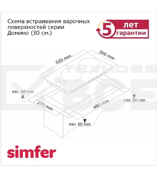 Газовая варочная панель Simfer H30N20B416 независимая, черный