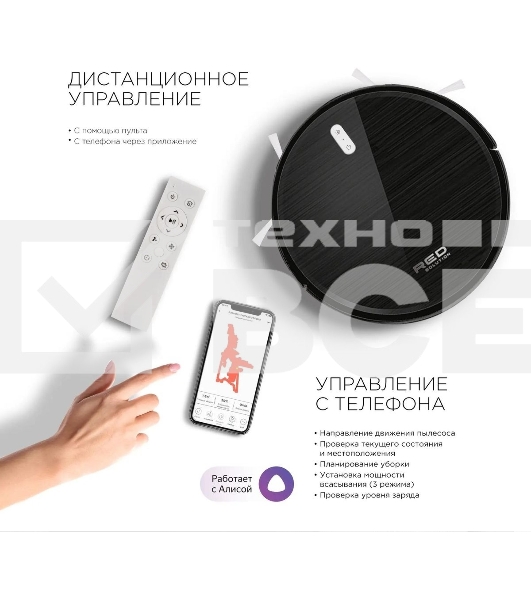 Пылесос-робот Red Solution RV-R6040S 22Вт черный