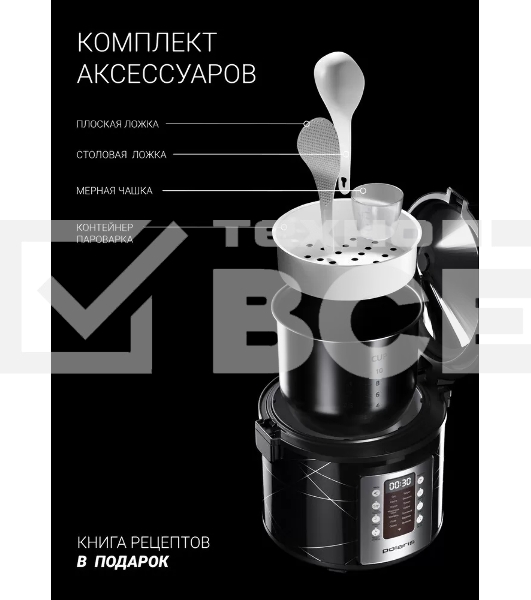 Мультиварка Polaris PMC 5020 Wi Fi IQ Home (Polaris) , Черный