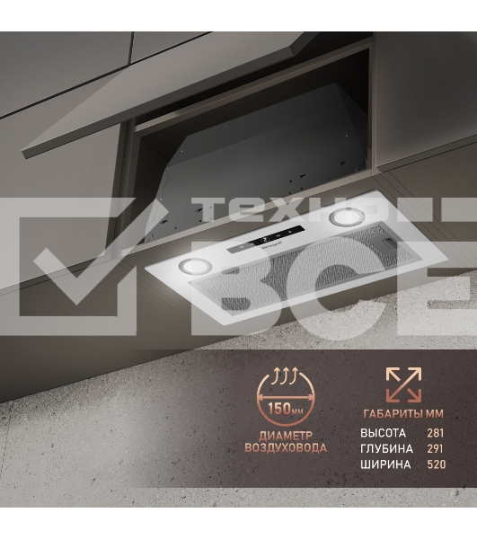 Вытяжка встраиваемая Weissgauff BOX 1200 WH белый управление: сенсорное (1 мотор)