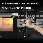 Мини-печь Hyundai MIO-HY081 38л. 2000Вт серебристый/черный, фото15