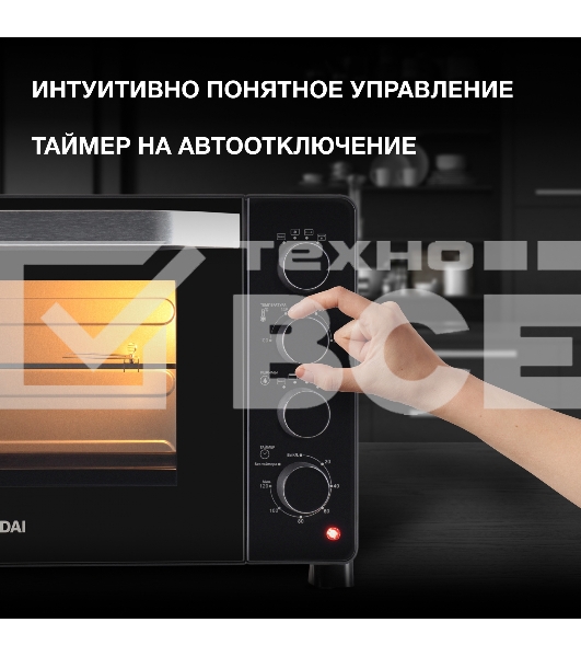 Мини-печь Hyundai MIO-HY081 38л. 2000Вт серебристый/черный