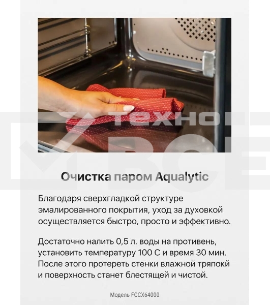 Плита электрическая Hansa FCCX64000 серебристый, конфорок 4 шт, духовка 69 л, 60 см x 85 см x 60 см