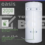 Водонагреватель Oasis 80L 2000W P0000106568 AS-80, фото5