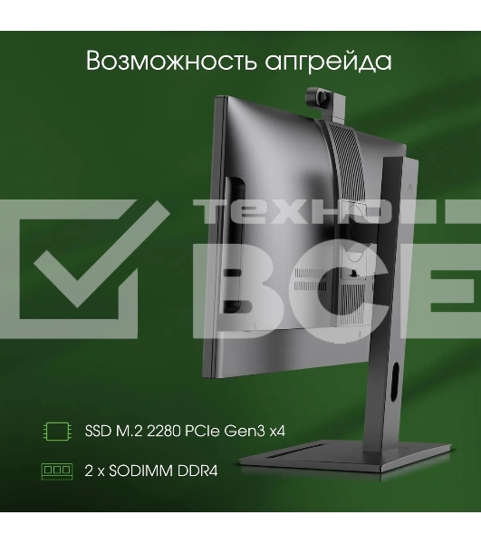 Моноблок Digma Pro Vision 23.8' Full HD i5 12450H (1.7) 16Gb SSD 512Gb UHDG CR Windows 11 Professional Eth WiFi BT 90W клавиатура мышь Cam черный 1920x1080