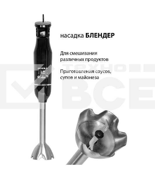 Блендер SUPRA HBS-750