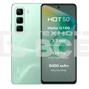 Смартфон Infinix HOT 50, 6/256Gb, зеленый