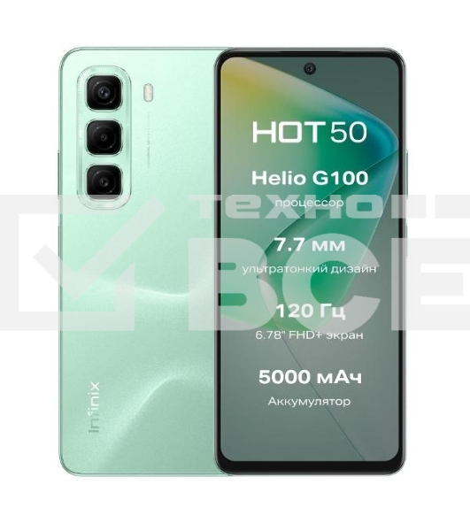 Смартфон Infinix HOT 50, 6/256Gb, зеленый