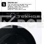 Стиральная машина Lex LWM12012WID (CHKO100014) белый, загрузка фронтальная 12 кг, 1200 об/мин., класс: А+++, фото4