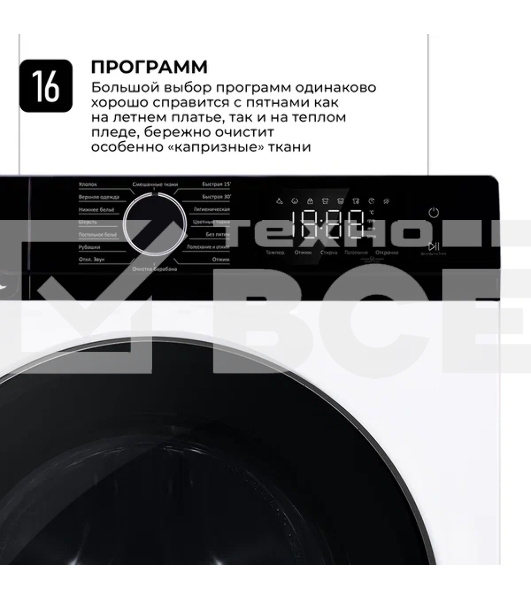 Стиральная машина Lex LWM12012WID (CHKO100014) белый, загрузка фронтальная 12 кг, 1200 об/мин., класс: А+++