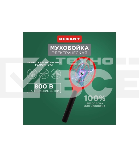 Мухобойка электрическая Rexant 0430 mini 800 В