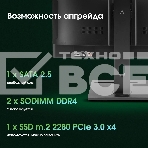 Моноблок Digma Pro Vision 23.8' Full HD i7 1255U (1.7) 16Gb SSD 512Gb UHDG CR Windows 11 Pro Eth WiFi BT 90W клавиатура мышь Cam черный 1920x1080, фото14