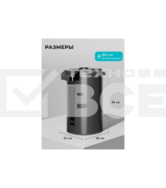 Термопот GALAXY GL 0618