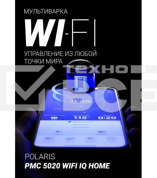 Мультиварка Polaris PMC 5020 Wi Fi IQ Home (Polaris) , Черный