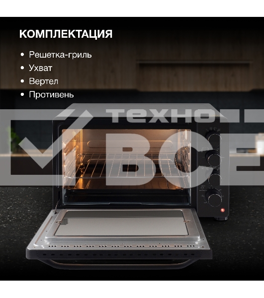 Мини-печь Hyundai MIO-HY081 38л. 2000Вт серебристый/черный