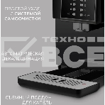 Кофемашина автоматическая Rondell RDE-1107 черный, исп. кофе - молотый/зерновой, 1.6 л, 1350 Вт, 19 бар, фото2