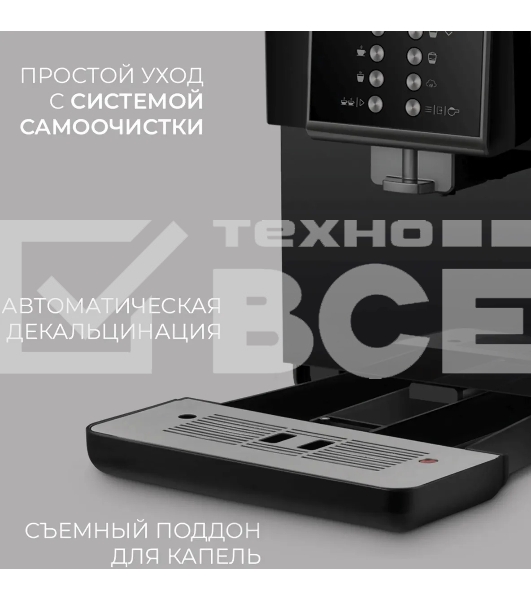 Кофемашина автоматическая Rondell RDE-1107 черный, исп. кофе - молотый/зерновой, 1.6 л, 1350 Вт, 19 бар