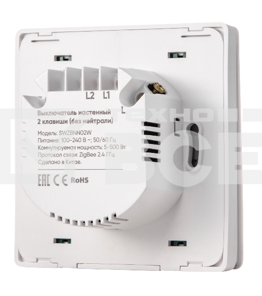 Выключатель HOMMYN настенный zigbee 2 клавиши (без нейтрали) SWZBNN02W