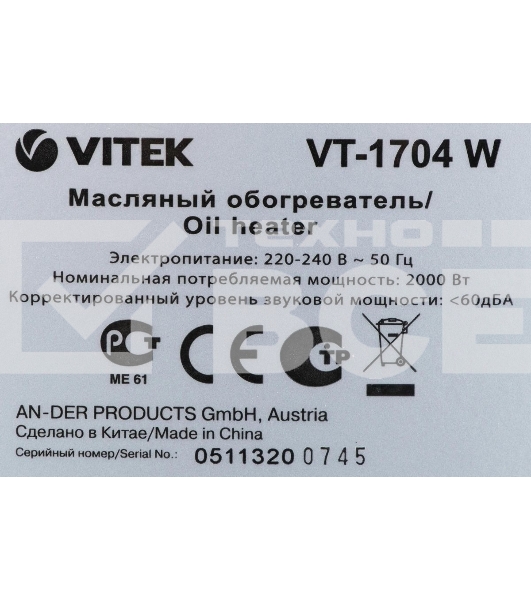 Масляный радиатор Vitek VT-1704 W белый