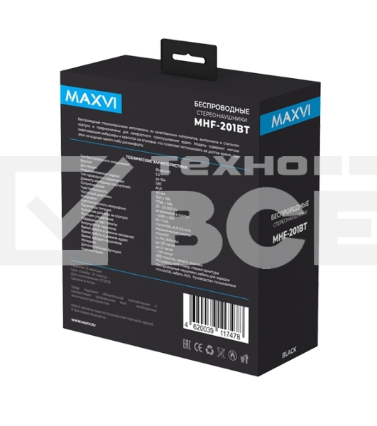 Беспроводные полноразмерные наушники Maxvi MHF-201BT черные, Bluetooth 5.3\FM\MP3\300 мАч\микрофон